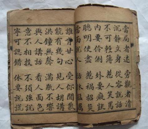 四字訓 四字訓