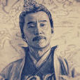 蕭戰(小說《斗破蒼穹》中的人物) 蕭戰(小說《斗破蒼穹》中的人物)