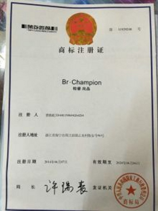 柏睿尚品 BR.CHAMPION