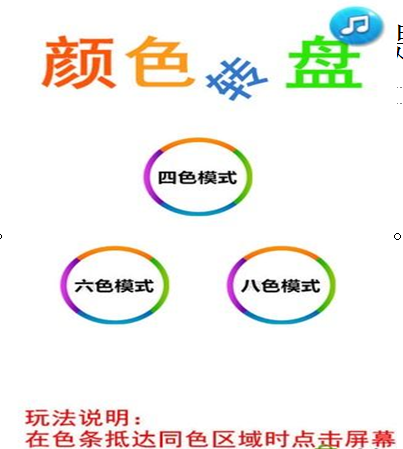 顏色轉盤 顏色轉盤