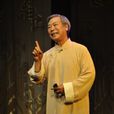 李鴻民(國家一級演員) 李鴻民(國家一級演員)