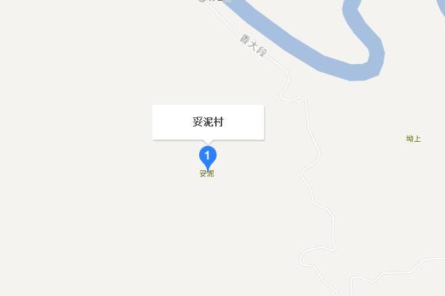 妥泥村