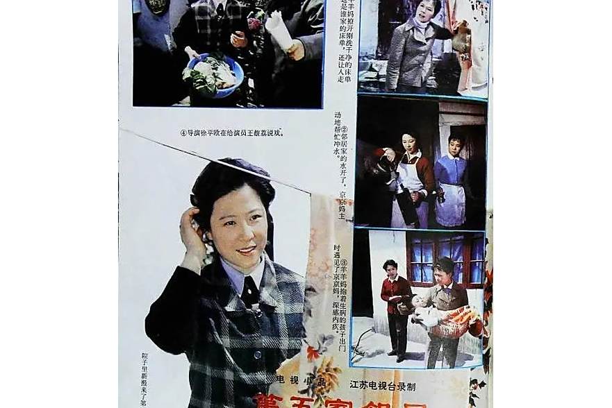 第五家鄰居 第五家鄰居