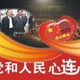 五種精神 五種精神