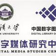 武漢大學國家多媒體軟體工程技術研究中心