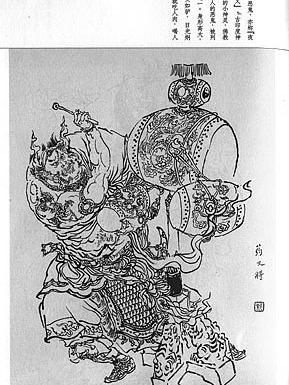 藥叉