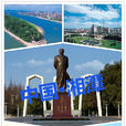 湘潭縣(湘潭（湖南省湘潭市下轄的縣）)