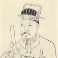 劉顯(南北朝時期南梁大臣、詩人) 劉顯(南北朝時期南梁大臣、詩人)