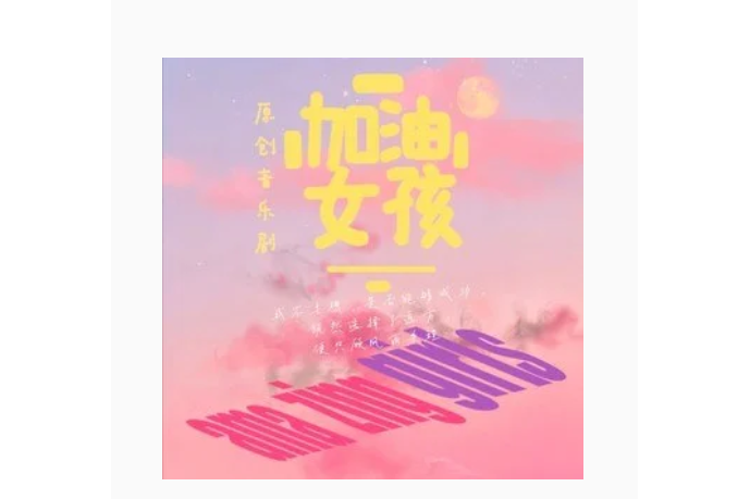 我不放棄(顏丙沂演唱歌曲) 我不放棄(顏丙沂演唱歌曲)