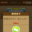 開心猜謎語 開心猜謎語