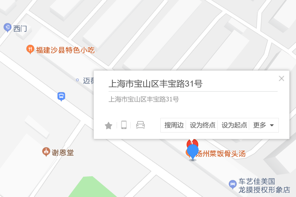 豐寶路31號 豐寶路31號