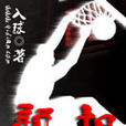 顏扣 顏扣