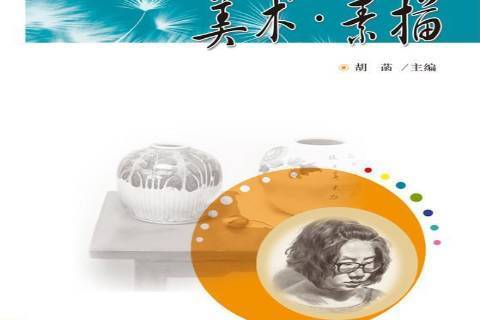 美術·素描 美術·素描