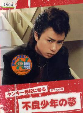 櫻井翔