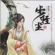 步輕塵3 步輕塵3