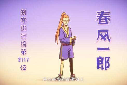 春風一郎 春風一郎