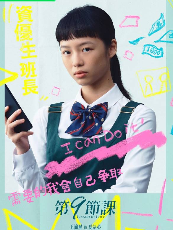 第9節課