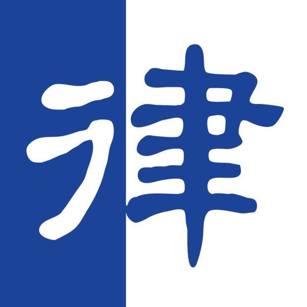 線上法律 線上法律