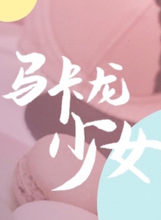 陳芋米 陳芋米