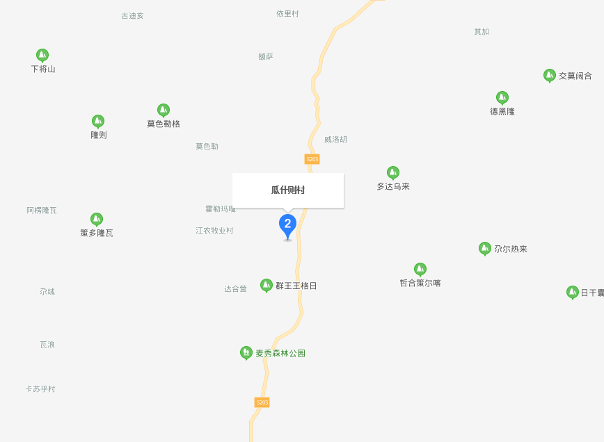 瓜什則村 瓜什則村