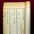 香奩體(詩歌體裁) 香奩體(詩歌體裁)