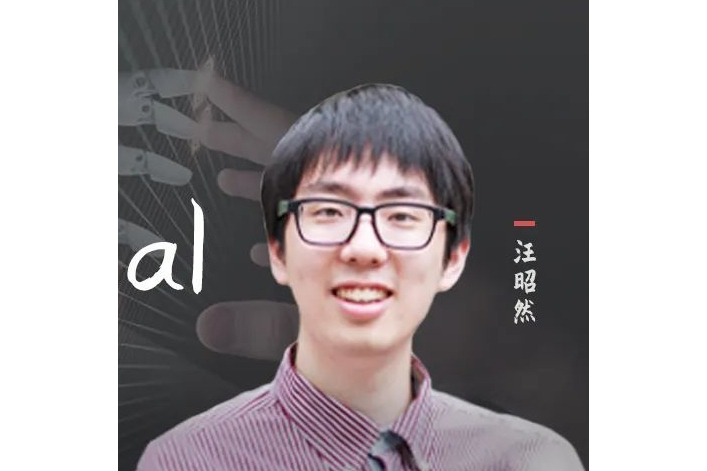 汪昭然 汪昭然