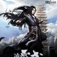 凌天霸武 凌天霸武