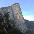 華山西峰 華山西峰