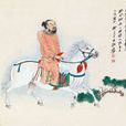 耶律倍(李贊華) 耶律倍(李贊華)