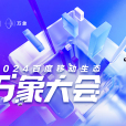 萬象大會 萬象大會