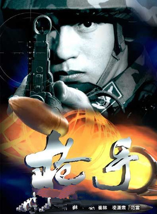 凌瀟肅