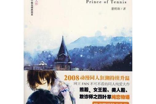 晨曦(2008年花山文藝出版社出版的圖書) 晨曦(2008年花山文藝出版社出版的圖書)