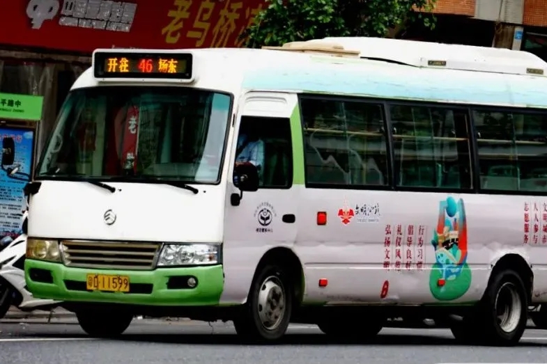 汕頭公交46路 汕頭公交46路