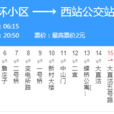 天津公交840路 天津公交840路