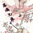 落漓無痕 落漓無痕