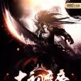 太初魔帝 太初魔帝