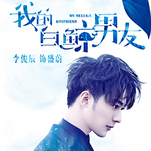 李俊辰