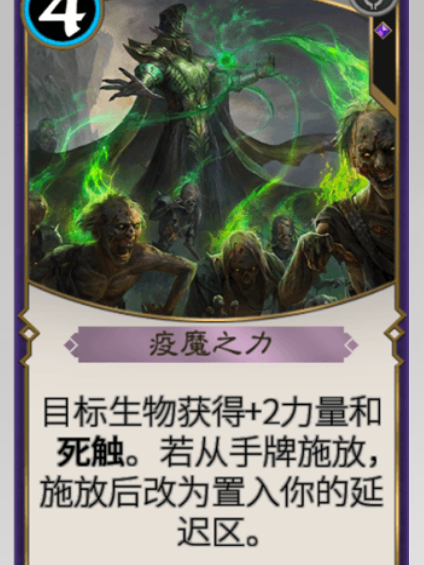 疫魔之力 疫魔之力