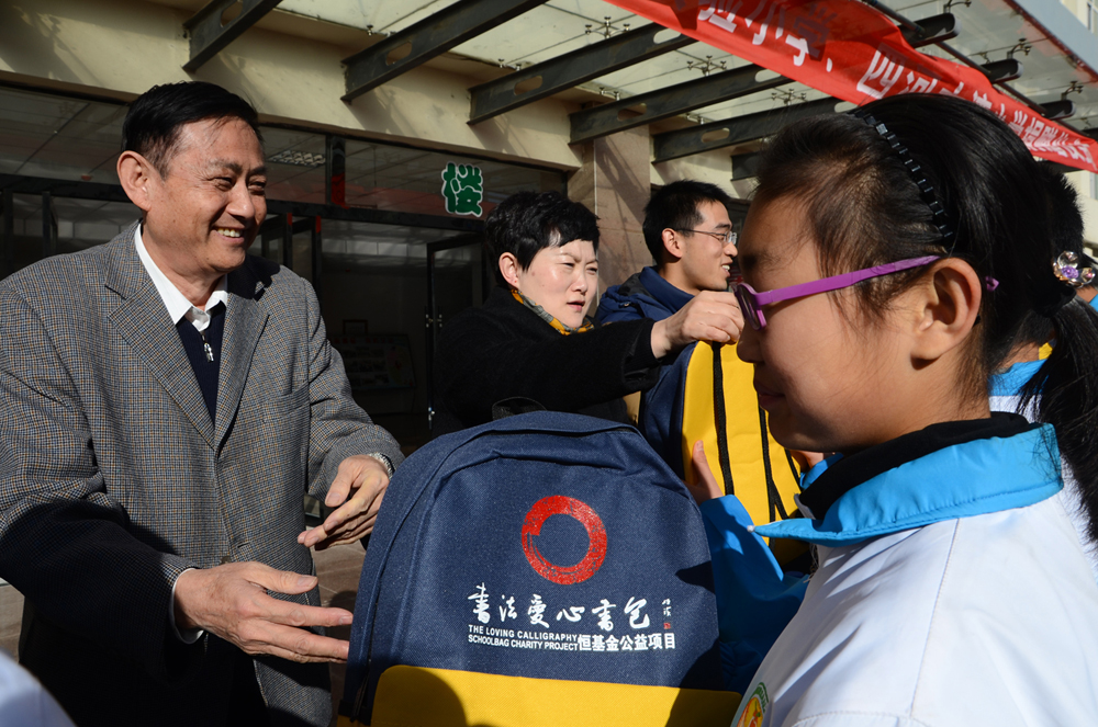 李恆濱理事長向同學們捐贈“書法愛心書包”