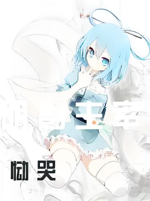 陰影主宰