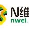 N維網 N維網