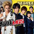 難破MG5 難破MG5