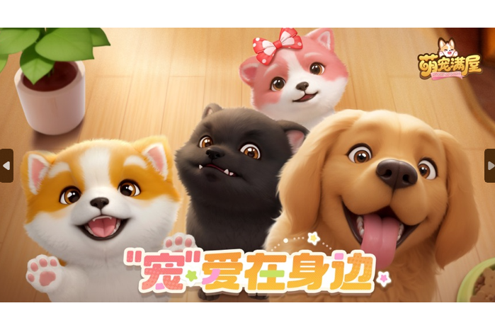 萌寵滿屋 萌寵滿屋