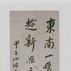 小遊仙詩 小遊仙詩