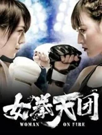 辛宛柔(辛如怡) 辛宛柔(辛如怡)