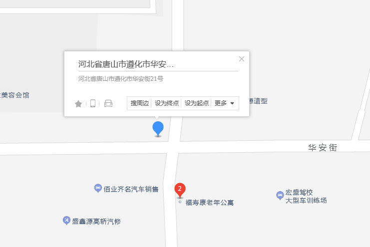 華安街21號 華安街21號
