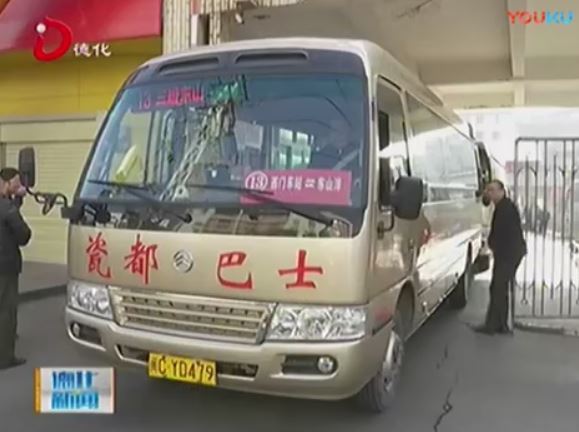 德化公交13路 德化公交13路