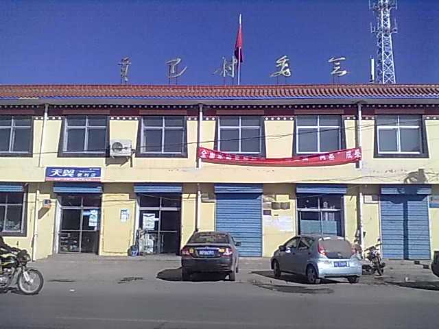 貢巴村(雲南省迪慶州德欽縣奔子欄鎮書松村轄自然村) 貢巴村(雲南省迪慶州德欽縣奔子欄鎮書松村轄自然村)