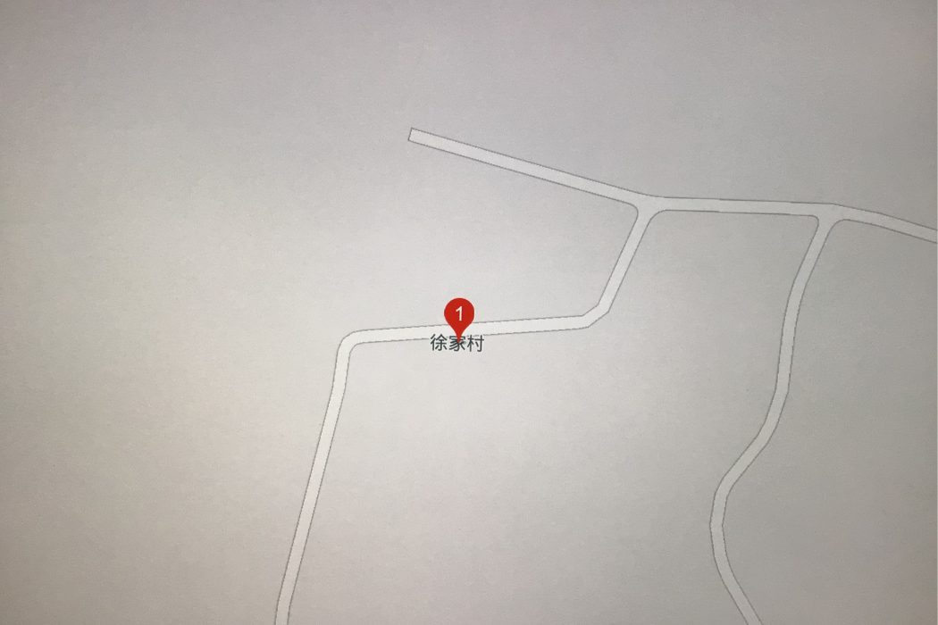 徐家村(江西省上饒市廣豐區湖豐鎮徐家村) 徐家村(江西省上饒市廣豐區湖豐鎮徐家村)
