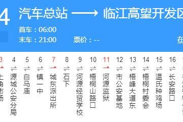 河源公交104路 河源公交104路